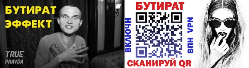БУТИРАТ 99%  Купить  Рославль 