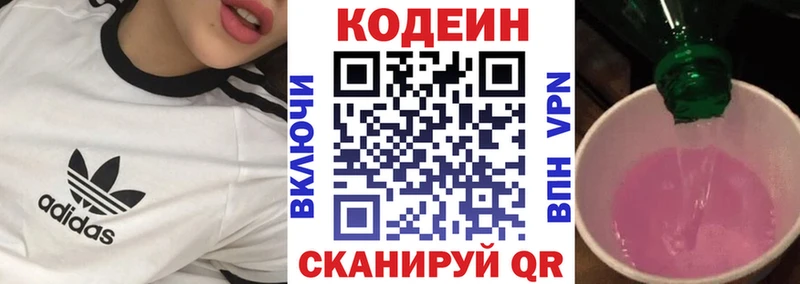 Купить  Рославль  Codein Purple Drank 