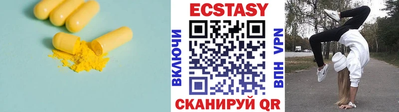 Купить  Рославль  Экстази круглые 