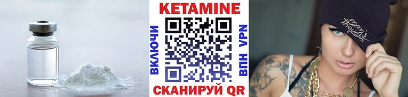 Кетамин VHQ  Купить  Рославль 